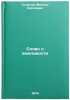 Slovo o vezhlivosti. In Russian /The Word of Politeness. Khodakov, Mikhail Sergeevich