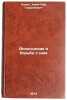 Alkogolizm i bor'ba s nim. In Russian /Alcoholism and its Control. Khodos, Chaim-Ber Gershenovich