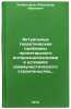 Aktual'nye teoreticheskie problemy proletarskogo internatsionalizma v usloviy&Ouml;. Kholmogorov, Alexander Ivanovich