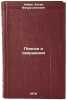 Poiski i sversheniya. In Russian /Quest and Achievement . Khairi, Hasan Fakhrutdinovich