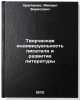 Tvorcheskaya individual'nost' pisatelya i razvitie literatury. In Russian . Khrapchenko, Mikhail Borisovich