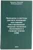 Printsipy i metody rascheta konditsiy dlya otsenki mestorozhdeniy tverdykh po&Ouml;. Khrushchov, Nikolai Alexandrovich