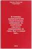 V pomoshch' rukovoditelyam teoreticheskikh seminarov po problemam nauchnogo k&Ouml;. Kharchev, Anatoly Georgievich