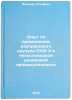 Opyt po primeneniyu izoprenovogo kauchuka SKI-3 v chekhoslovatskoy rezinovoy &Ouml;. Fidler, Al'fred