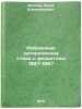 Izbrannye satiricheskie stikhi i fel'etony 1927-1967. In Russian . Fidler, Yuri Vladimirovich