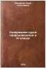 Soderzhanie kursa prirodovedeniya v IV klasse. In Russian. Fedorova, Vera Nikolaevna