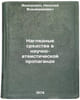 Naglyadnye sredstva v nauchno-ateisticheskoy propagande. In Russian . Fedorovich, Nikolai Vladimirovich