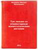 Tri lektsii po elementarnym asimptoticheskim metodam. In Russian. Fedoryuk, Mihail Vasil'evich