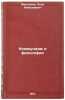 Kommunizm i filosofiya. In Russian /ommunism and Philosoph . Fedoseev, Petr Nikolaevich