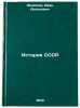 Istoriya SSSR. In Russian/History of the USSR. Fedosov, Ivan Antonovich
