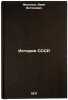 Istoriya SSSR. In Russian /History of the USSR . Fedosov, Ivan Antonovich
