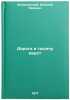 Doroga v tysyachu verst. In Russian /A thousand-mile journey . Fedorovsky, Evgeniy Perovich
