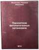 Parazitizm fitopatogennykh organizmov. In Russian . Fedotova, Taisisya Ivanovna