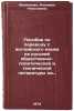 Posobie po perevodu s angliyskogo yazyka na russkiy obshchestvenno-politiches&Ouml;. Filippova, Antonina Nikolaevna