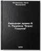 Narodnaya drama A. S. Pushkina Boris Godunov. In Russian. Filippova, Nina Fedorovna