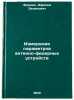 Izmereniya parametrov antenno-fidernykh ustroystv. In Russian. Fradin, Afroim Zelikovich