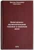 Elektronno-vychislitelnaya tekhnika v voennom dele. In Russian. Frolov, Vladimir Sergeevich