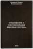 Stereofoniya i mnogokanalnye zvukovye sistemy. In Russian. Furduev, Vadim Vladimirovich