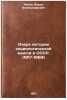 Ocherk istorii sotsiologicheskoy mysli v SSSR. (1917-1969). In Russian . Chagin, Boris Alexandrovich
