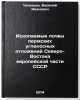 Iskopaemye pochvy permskikh uglenosnykh otlozheniy Severo-Vostoka evropeyskoy&Ouml;. Chalyshev, Vasily Ivanovich