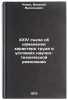 XXIV sezd ob izmenenii kharaktera truda v usloviyakh nauchno-tekhnicheskoy re&Ouml;. Chekin, Vasilij Vasil'evich