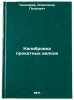 Kalibrovka prokatnykh valkov. In Russian /Calibration of rolling rolls . Chekmarev, Alexander Petrovich