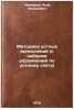 Metodika ustnykh vychisleniy (s naborom uprazhneniy po ustnomu schetu). In Ru&Ouml;. Chekmarev, Yakov Fedorovich
