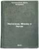 Neposeda, Myakish i Netak. In Russian /Nepoda, Myakish and Netak . Chepovetsky, Efim Petrovich