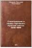 "Stikhotvoreniya i poemy Partbilet; Krasnyy tsvetok. 1939-1969. In Russian ". Chepurov, Anatoly Nikolaevich