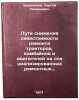 Puti snizheniya sebestoimosti remonta traktorov, kombaynov i dvigateley na sp&Ouml;. Cherepanov, Sergey Semenovich