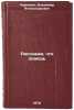 Rasskazhi, chto znaesh'. In Russian /Tell me what you know . Chernenko, Vladimir Alexandrovich
