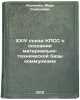 XXIV sezd KPSS o sozdanii materialno-tekhnicheskoy bazy kommunizma. In Russian. Chernenko, Mark Semenovich