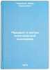 Predmet i metod politicheskoy ekonomiki. In Russian. Chernenko, Mark Semenovich