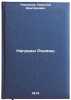 Nagrady Rodiny. In Russian /Decorations of the Motherland. Chernikov, Nikolai Dmitrievich