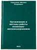Organizatsiya i metody raboty inzhenera-zheleznodorozhnika. In Russian . Chernyshev, Mikhail Andreevich