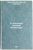 O klassikakh russkoy literatury. In Russian . Chernyshevsky, Nikolai Gavrilovich