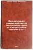 Avtomatizatsiya rezhima raboty gazomotokompressorov na kompressornykh stantsi&Ouml;. Chernyak, Yuri Abramovich