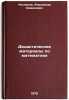 Didakticheskie materialy po matematike. In Russian. Chesnokov, Aleksandr Semenovich