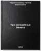 Tri volshebnykh bileta. In Russian /Three magic tickets. Chernogolovina, Galina Vasilievna