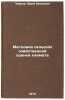 Metodika sel'skokhozyaystvennoy otsenki klimata. In Russian . Chirkov, Yuri Ivanovich