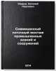 Sovmeshchennyy potochnyy montazh promyshlennykh zdaniy i sooruzheniy. In Russ&Ouml;. Uvarov, Evgeny Pavlovich