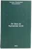 Ot Oki do Kulikova polya. In Russian /From Oka to Kulikov Field . Uklein, Vladimir Nikolaevich