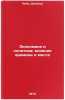Ekonomika i politika: vliyanie vremeni i mesta. In Russian . Winch, Donald