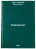 Informatsiya. In Russian /Information . Ursul, Arkady Dmitrievich