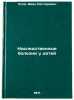 Nasledstvennye bolezni u detey. In Russian /Hereditary diseases in children . Usov, Ivan Nesterovich