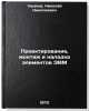 Proektirovanie, montazh i naladka elementov EVM. In Russian . Ushakov, Nikolai Nikolaevich