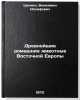 Drevneyshie domashnie zhivotnye Vostochnoy Evropy. In Russian . Tsalkin, Veniamin Iosifovich