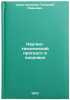 Nauchno-tekhnicheskiy progress i zdorov'e. In Russian . Tsaregorodtsev, Gennady Ivanovich
