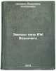 Zvezdy tipa RW Voznichego. In Russian/Stars like RW Wozniacki. Cesevich, Vladimir Platonovich