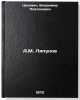 A.M. Lyapunov. In Russian /A.M. Lyapunov . Tsesevich, Vladimir Platonovich